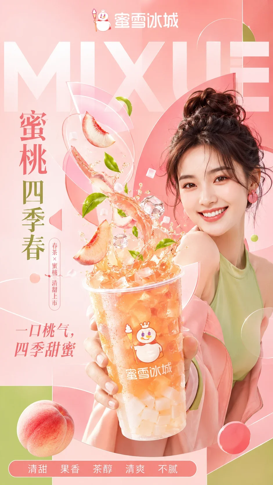 Mixue Fruit Tea Poster