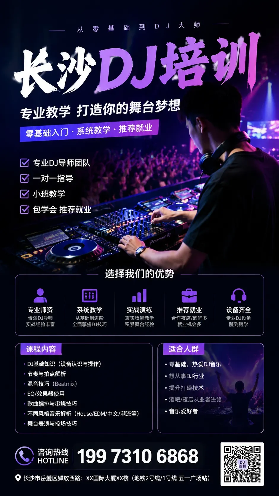 Changsha DJ Training