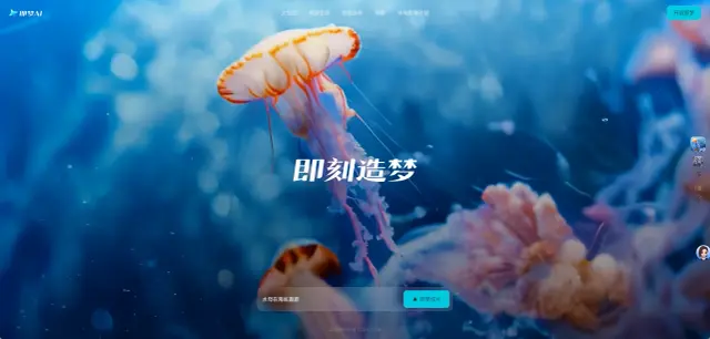 即梦AI快速上手教程 AI art tutorial